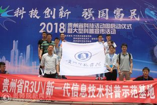 贵州创新脉动 副省长点赞校企协同新典范