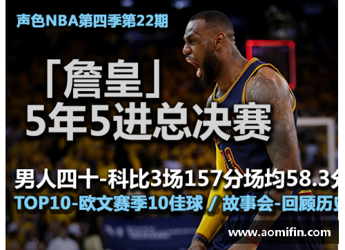 mtc满堂彩官网新浪NBA直播间：深度解析比赛内外，全方位探索篮球世界